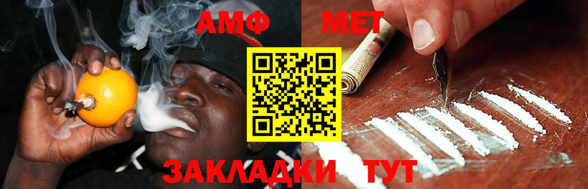 АМФЕТАМИН 97%  АМФЕТАМИН  Рославль  Вход с VPN 