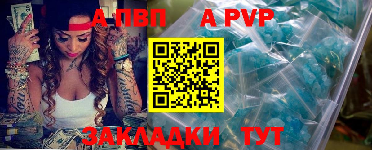 A-PVP СК Рославль
