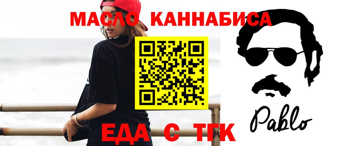 Рославль  Canna-Cookies конопля  Вход с VPN 