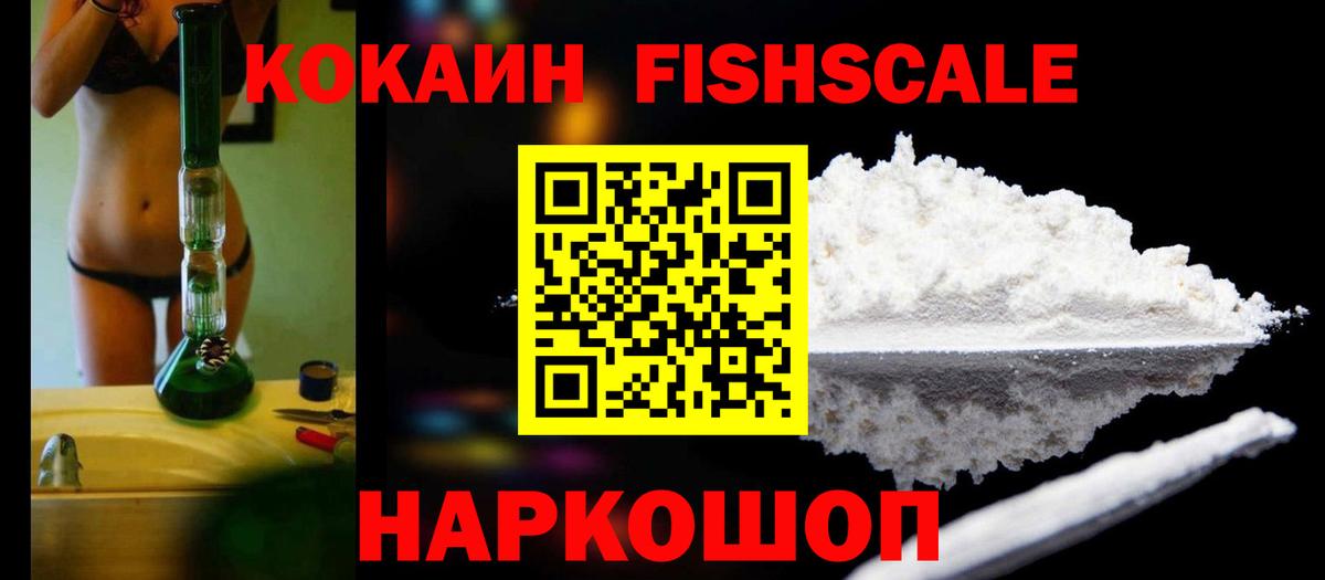 Рославль  КОКАИН 98%  Вход с VPN 