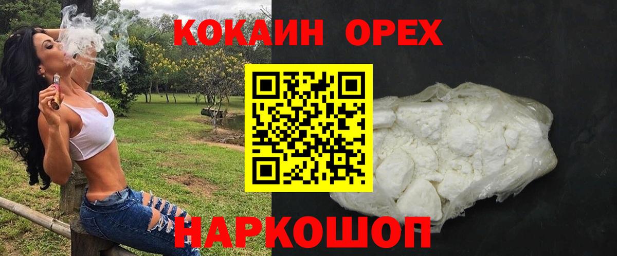 COCAIN VHQ Рославль