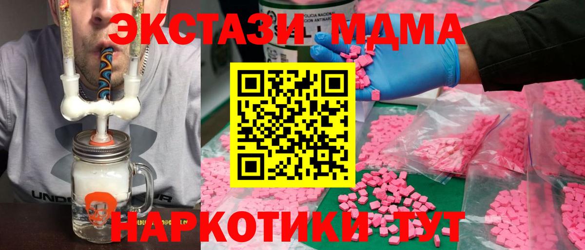 Рославль  ЭКСТАЗИ таблы  Экстази  Вход с VPN  Экстази VHQ 