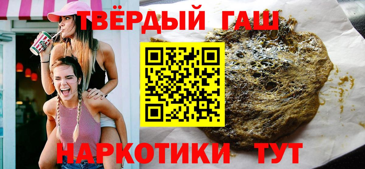 Гашиш Изолятор Рославль
