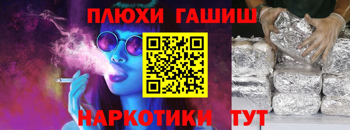 ГАШИШ хэш  ГАШИШ  Рославль  Вход с VPN 