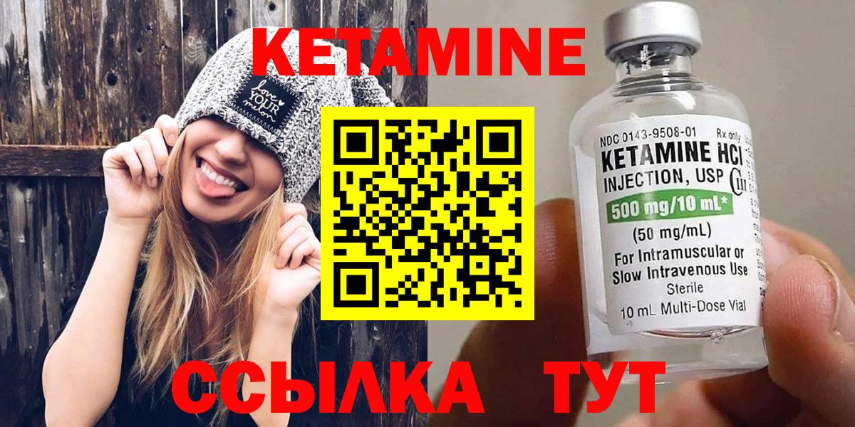 КЕТАМИН ketamine  Вход с VPN  Рославль 