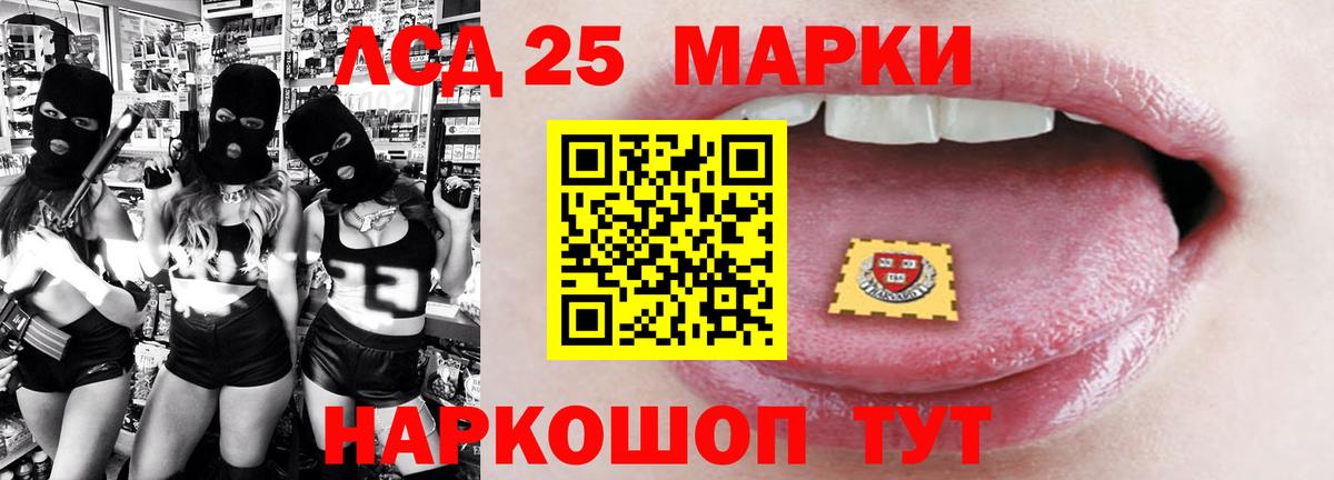 Лсд 25 экстази  Лсд 25 экстази кислота  Вход с VPN  LSD-25 экстази кислота  Рославль 