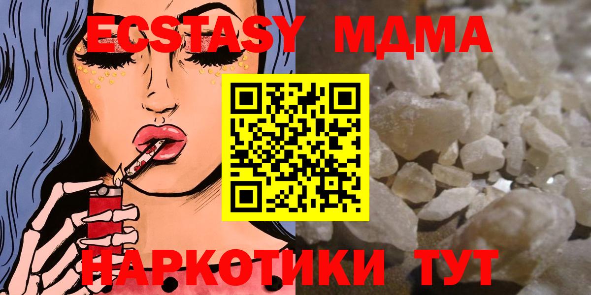 МДМА crystal Рославль