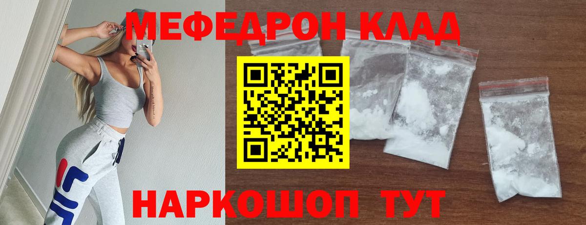 Мефедрон  Рославль