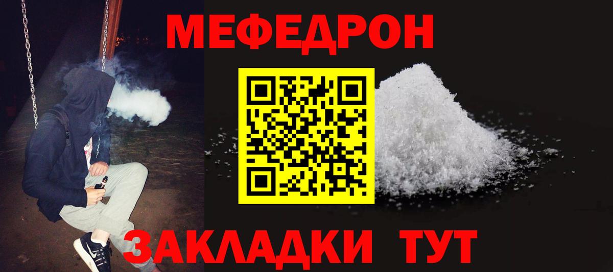 МЯУ-МЯУ 4 MMC  Мефедрон мяу мяу  Вход с VPN  МЯУ-МЯУ  МЯУ-МЯУ  Рославль 