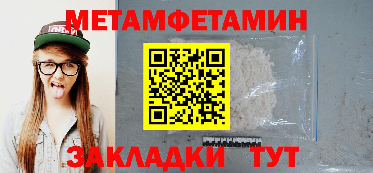 Метамфетамин Methamphetamine Рославль