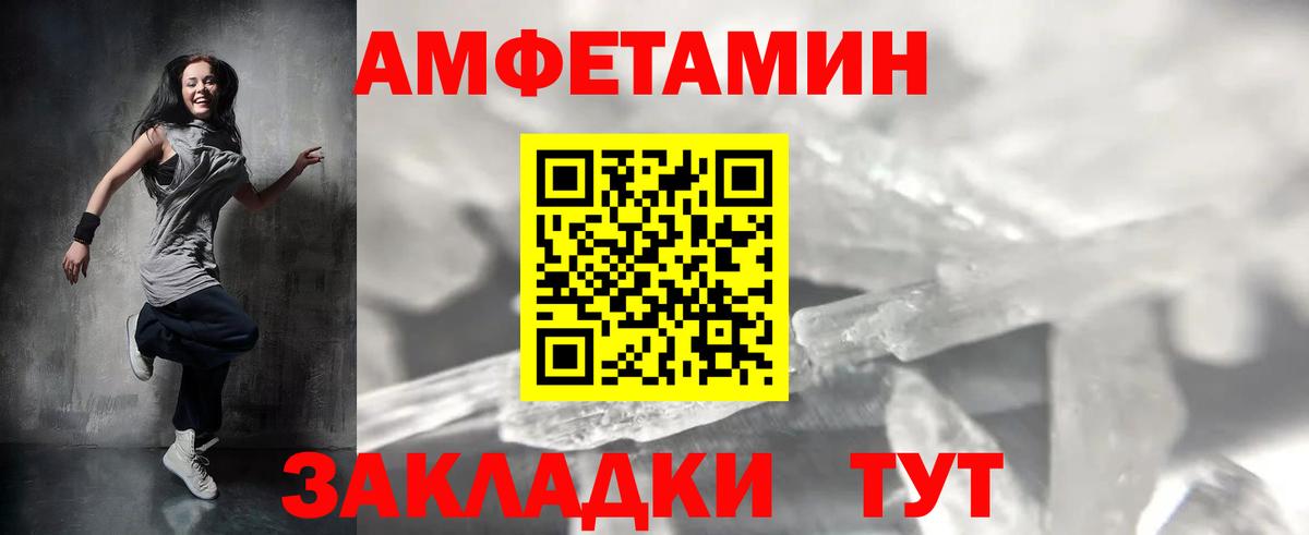 МЕТАМФЕТАМИН Декстрометамфетамин 99.9%  Первитин  Рославль  МЕТАМФЕТАМИН Декстрометамфетамин 99.9%  Вход с VPN 