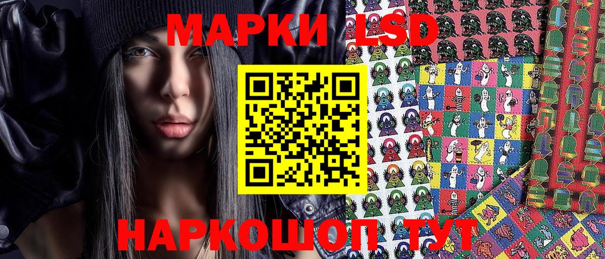 Марки N-bome 1500мкг Рославль